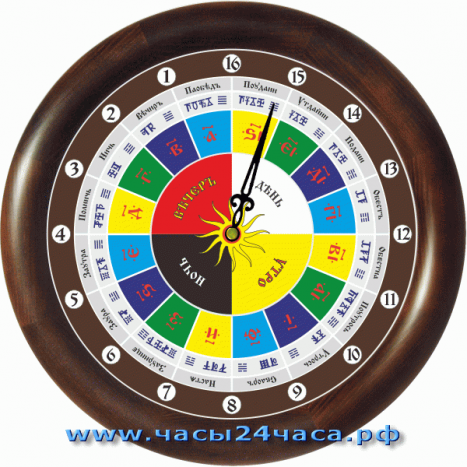 Славянские 16-04 - часы 16 часовые - вверху круга расположены 16 часов