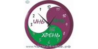 Часы Сувенирные Zn-11-XE