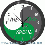 Zn-13-XA - 12 часовые - реверс