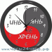 Часы № Zn-14-XA - 12 часовые обратного хода, цвет серый в 5 различных вариантах - на выбор