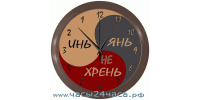 Часы Сувенирные Zn-15-XD