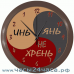 Часы № Zn-15-XA - 12 часовые обратного хода, цвет коричневый в 5 различных вариантах - на выбор