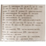 БЧ - СЛ 16-24-Триглав