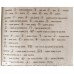 Баннер Часы - Славянские ТРИГЛАВ на 16 часов с доп шкалой на 24 часа