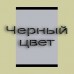 Баннер Часы Славянские - БЧ-СЛ 24-11