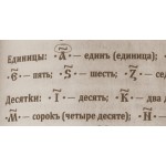 БЧ - СЛ 16-24-Триглав