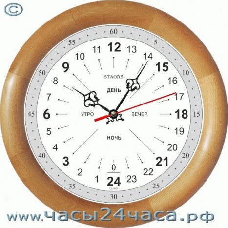 Часы № 2H-24-2A - 24 часовые цвет Бук.
