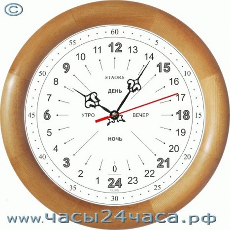 Часы № 2H-24 - 24 часовые цвет Бук