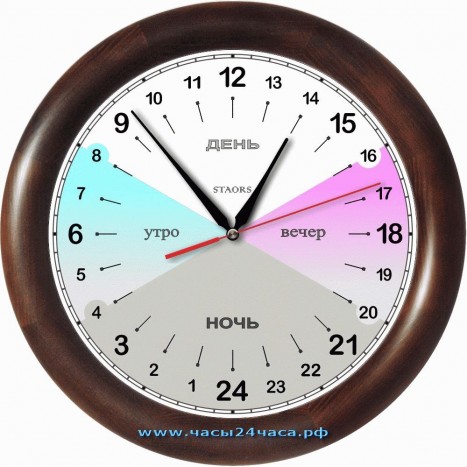 Часы 4H-12-3 - 24 часовые цвет корпуса на выбор