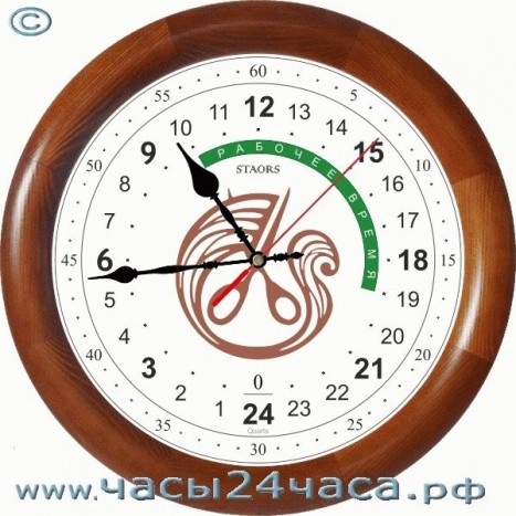 Часы № Lokon - 24 часовые с функцией контроля рабочего времени парикмахерского салона.