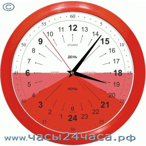 Часы № 17P-1 - 24 часовые обычного хода, цвет красный.