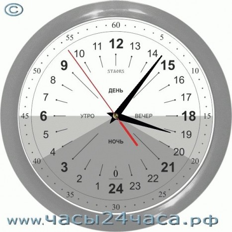 Часы № 17P-11 - 24 часовые обычного хода, цвет серый.