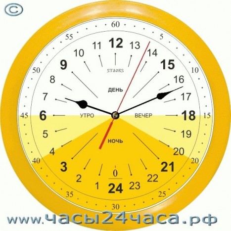 Часы № 17P-3 - 24 часовые обычного хода, цвет желтый.