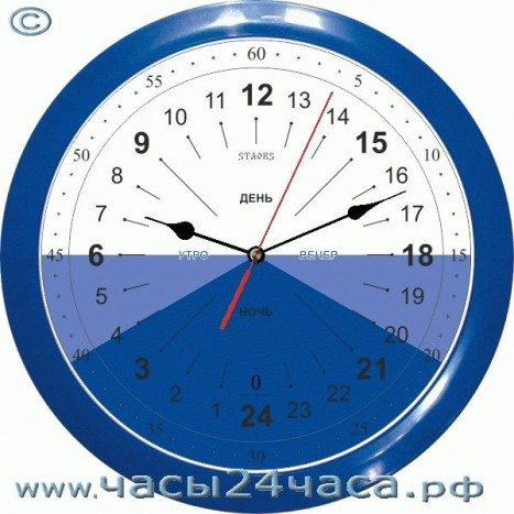 Часы № 17P-6 - 24 часовые обычного хода, цвет синий.