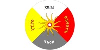1-2 + солнце