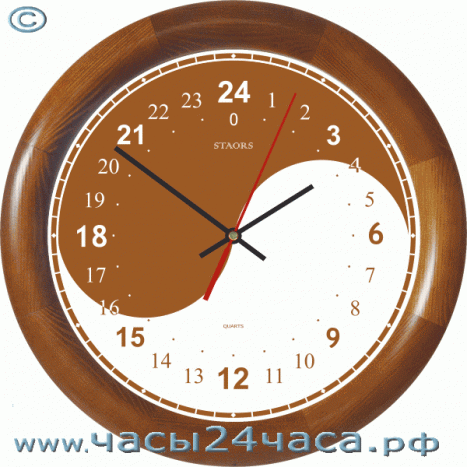 Часы № 113-Nb-2 - 24 часовые Инь-Ян(ь), цвет Макоре.