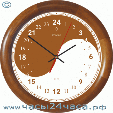 Часы № 113-Nc-2 - 24 часовые Инь-Ян(ь), цвет Макоре.