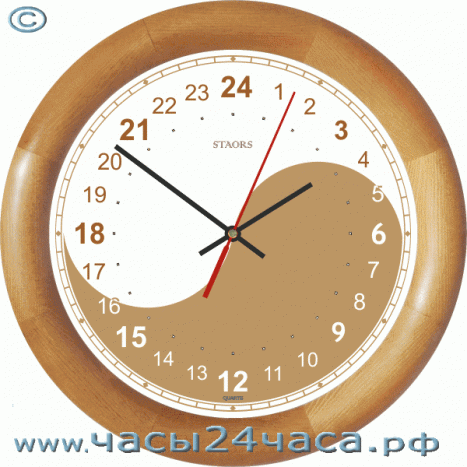 Часы № 113-Nd-1 - 24 часовые Инь-Ян(ь), цвет Бук.