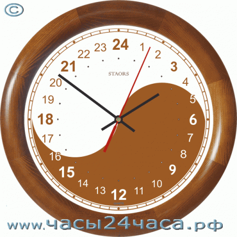Часы № 113-Nd-2 - 24 часовые Инь-Ян(ь), цвет Макоре.