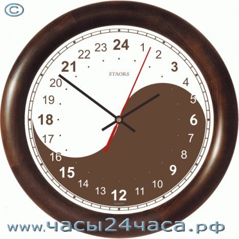 Часы № 113-Nd-3 - 24 часовые Инь-Ян(ь), цвет Венге.