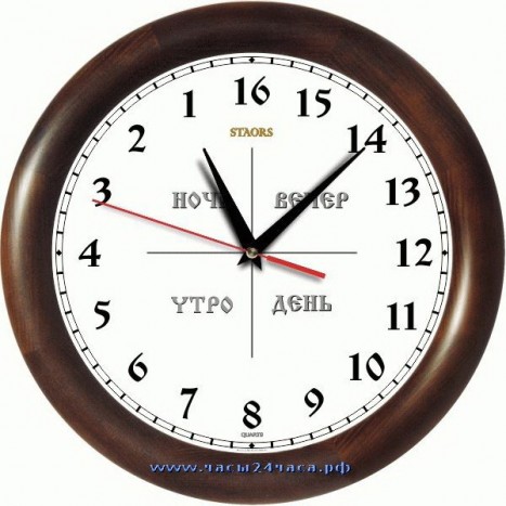 Часы Dv-Dn-02-rew  - 16 часовые.
