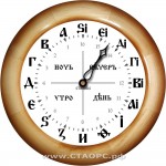 Славянские Dv-Ss-Dn-16-v3-rev