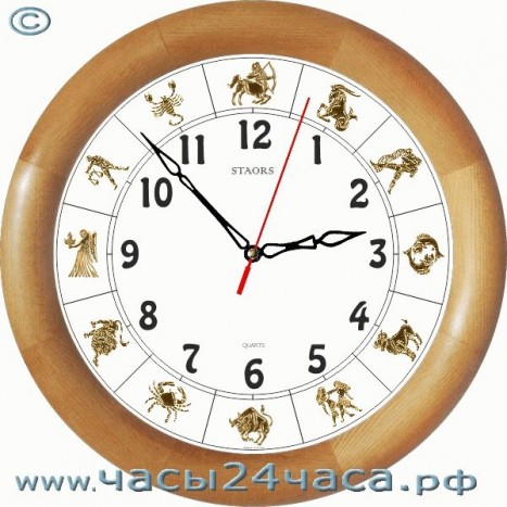 Часы Знаки зодиака № G-14A - 12 часовые обычного хода