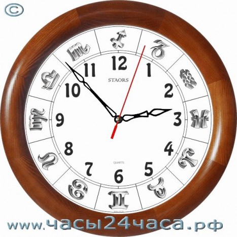 Часы Знаки зодиака № G-14B - 12 часовые обычного хода