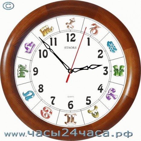 Часы знаки Зодиака № G-14c - 12 часовые обычного хода