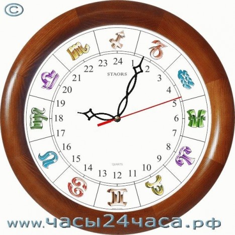 Часы Знаки зодиака № G-24B - 24 часовые обычного хода