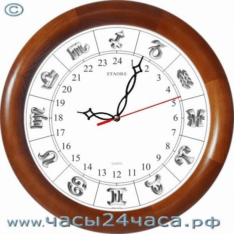 Часы Знаки зодиака № G-24C - 24 часовые обычного хода